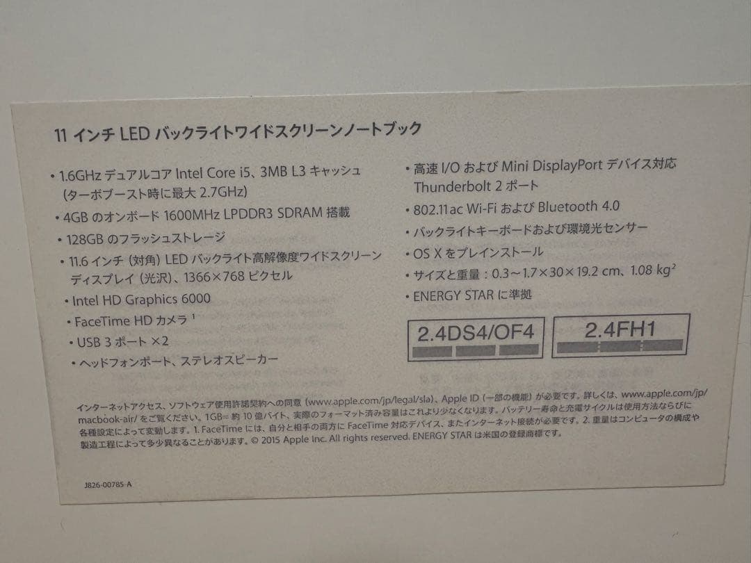 MacBook Air 2015 11インチ 128GB 箱付属品あり