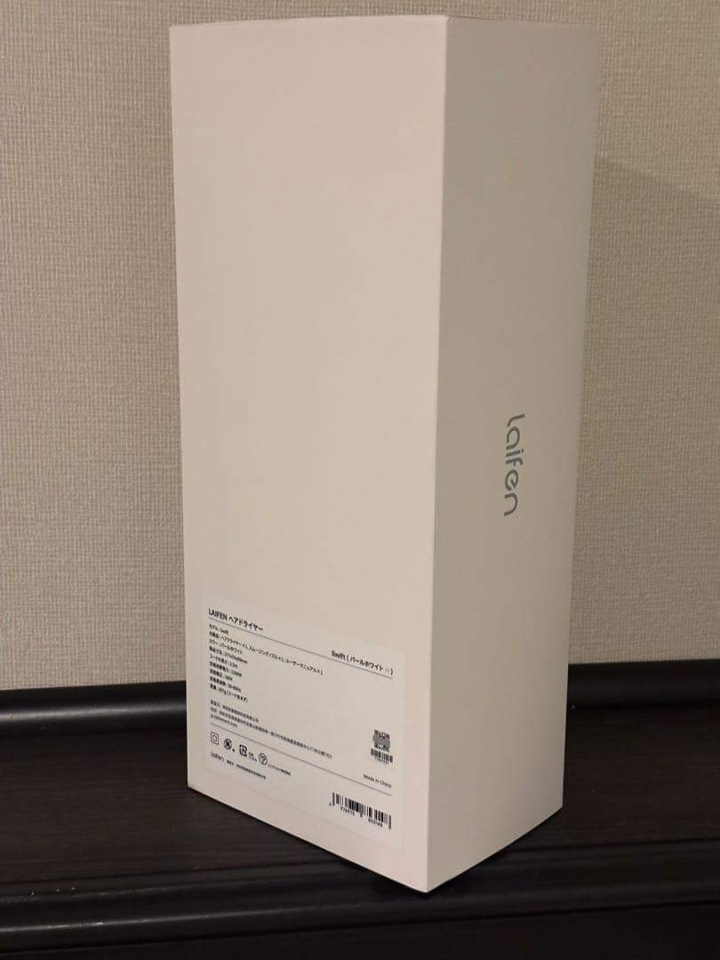 ほぼ新品 Laifen swift ライフェン ヘアドライヤー ホワイト 日本用