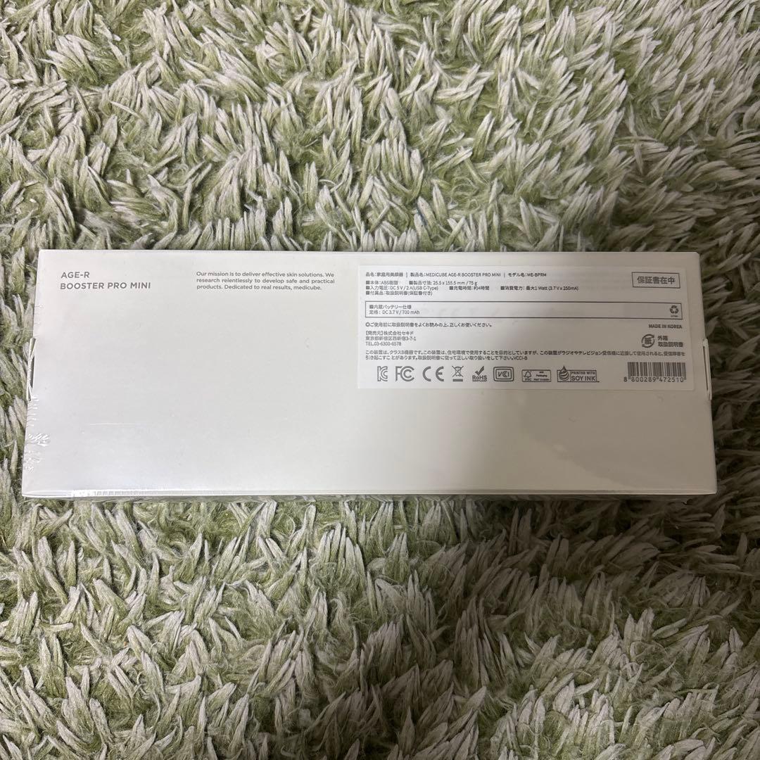 メディキューブ　BOOSTER PRO MINI ホワイト