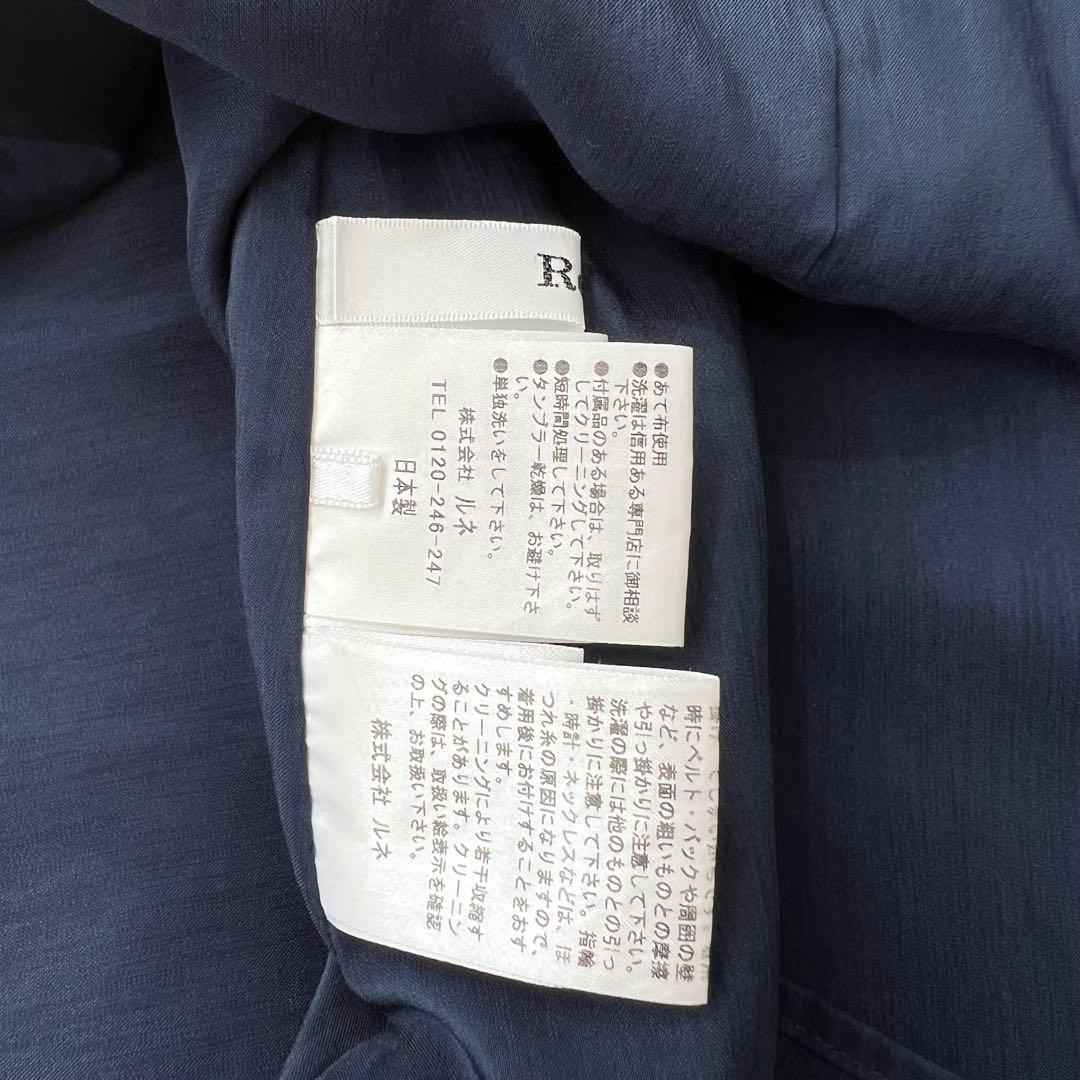 良品　Rene ルネ　Aラインワンピース　サイドフリル　バックフリル　ネイビー