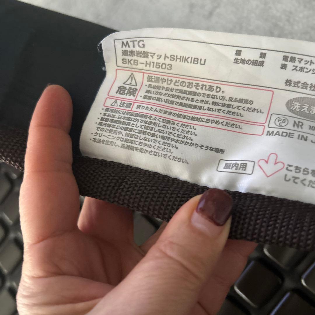 遠赤岩盤マット　美品です