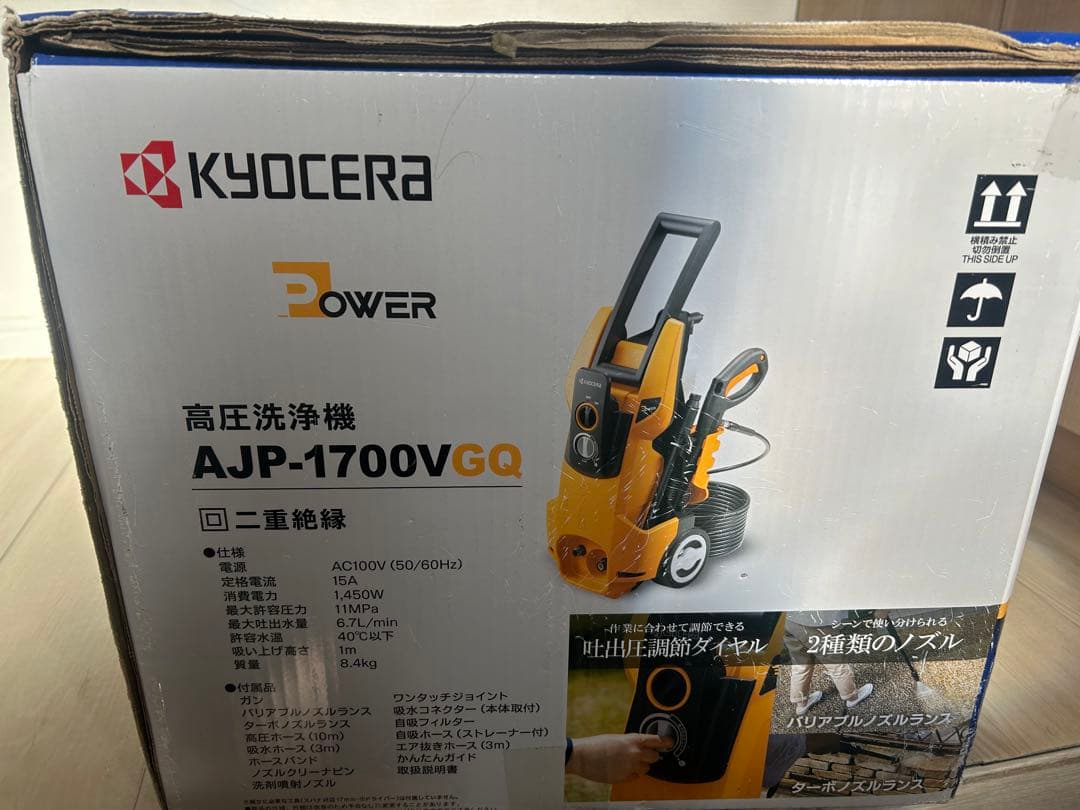 【新品未使用】KYOCERA高圧洗浄機 AJP-1700VGQ