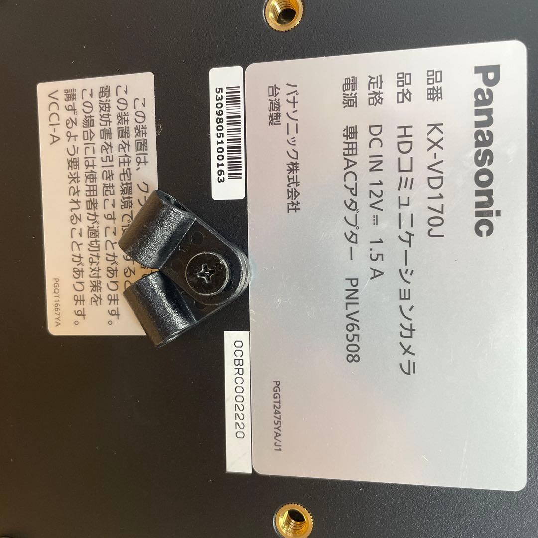 Panasonic HDコミュニケーションカメラ