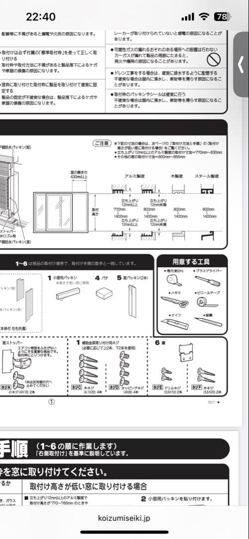 KOIZUMI ウィンド型エアコン KAW-1961/KAW-1962