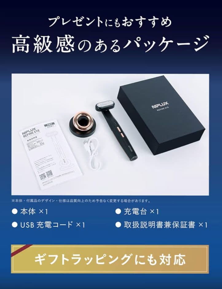 新品RELX TOTAL BODY CARE MINI 美顔器