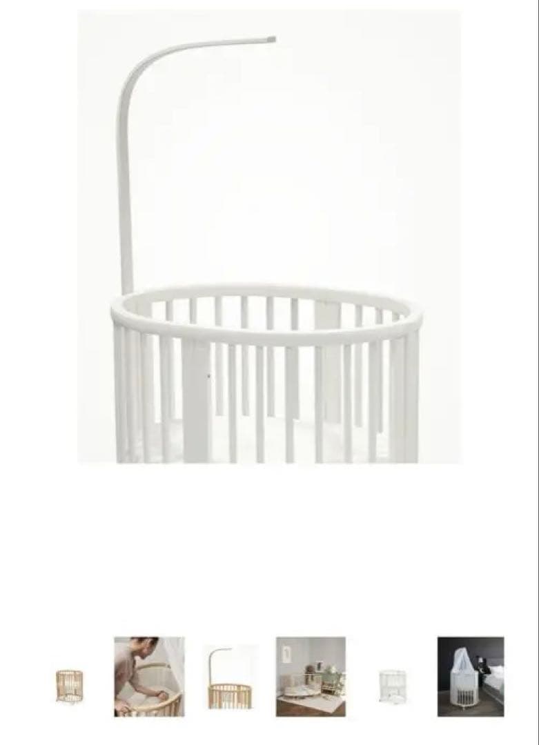 STOKKE ストッケ　ベビーベッド　V2エクステンションセット