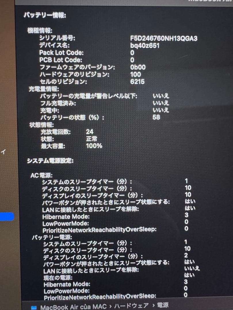 【値下げ不可】MacBook Air M2 8GB/256GB