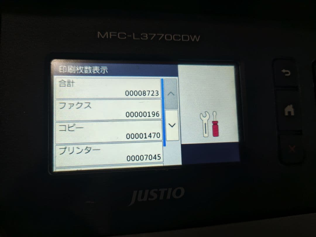 JUSTIO MFC-L3770CDW 複合機 Wi-Fi対応