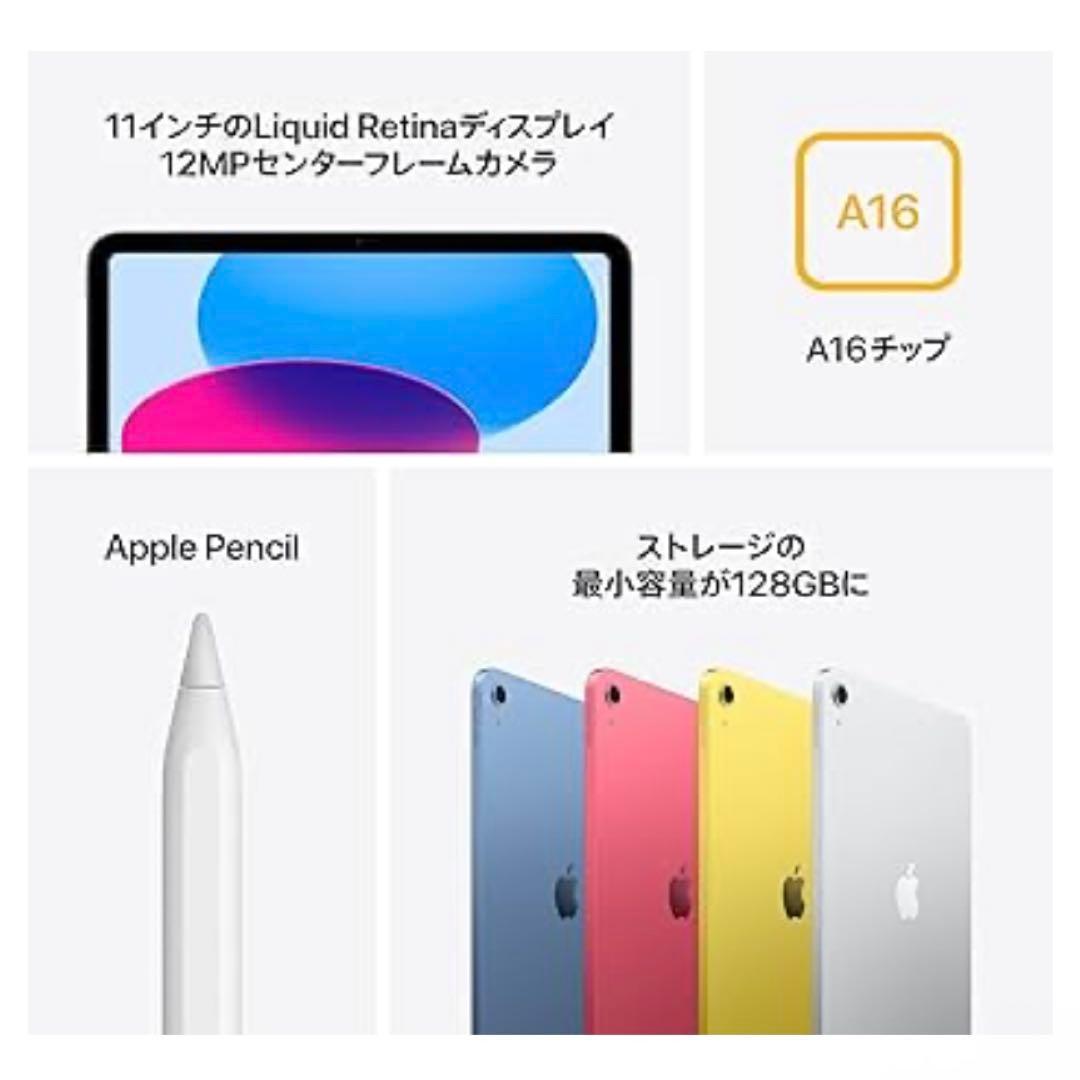 【新品未開封】iPad A16 128GB Wi-Fiモデル シルバー 保証あり