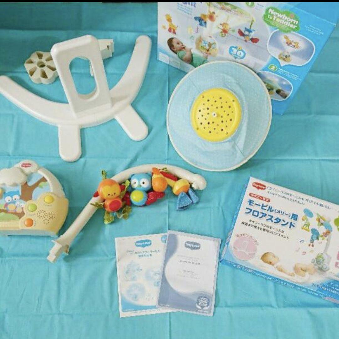 3Way マジカルシアターモービル フロアスタンド付き