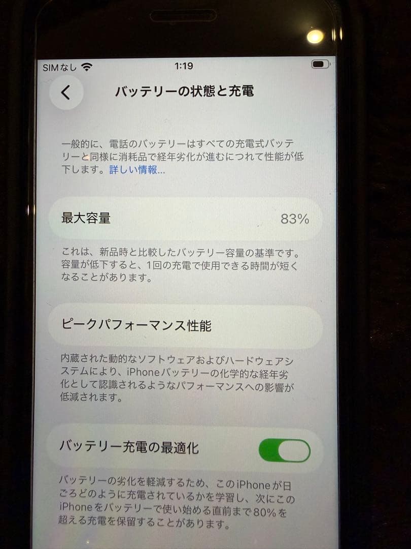 Apple iPhone SE (第3世代) ブラック 本体