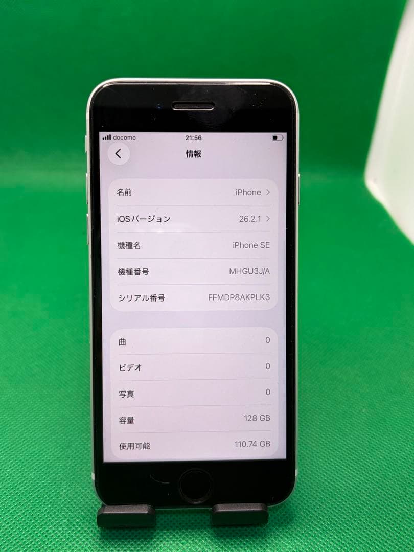 7390 IPHONE SE 第二世代128GB SIMフリー