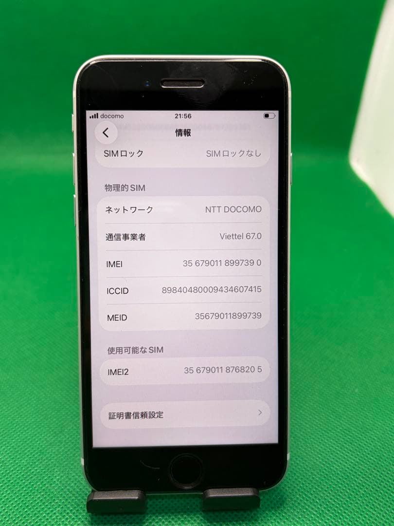 7390 IPHONE SE 第二世代128GB SIMフリー