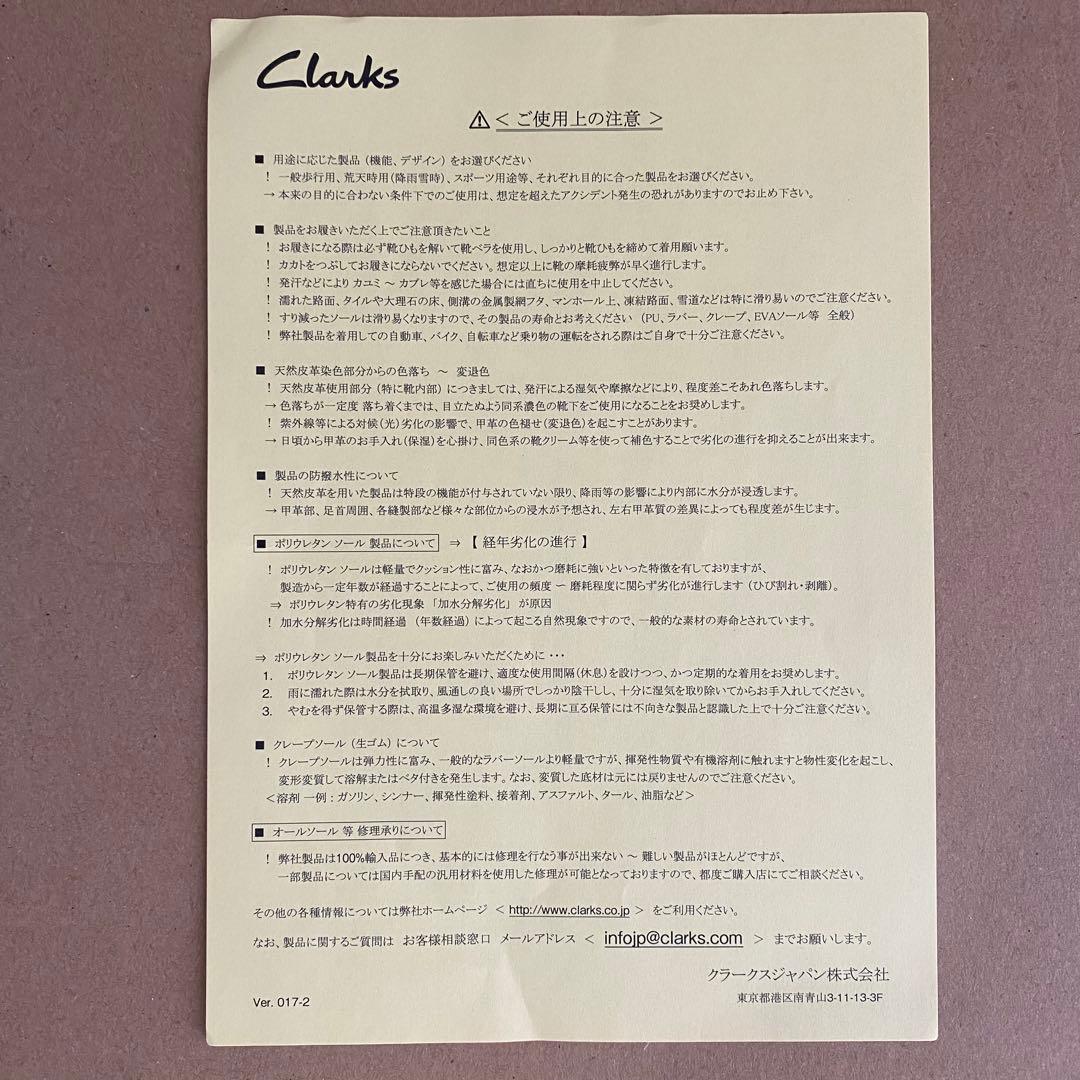 【Clarks】クラークス シェイカーブーツ ワラビーブーツ ビーズワックス