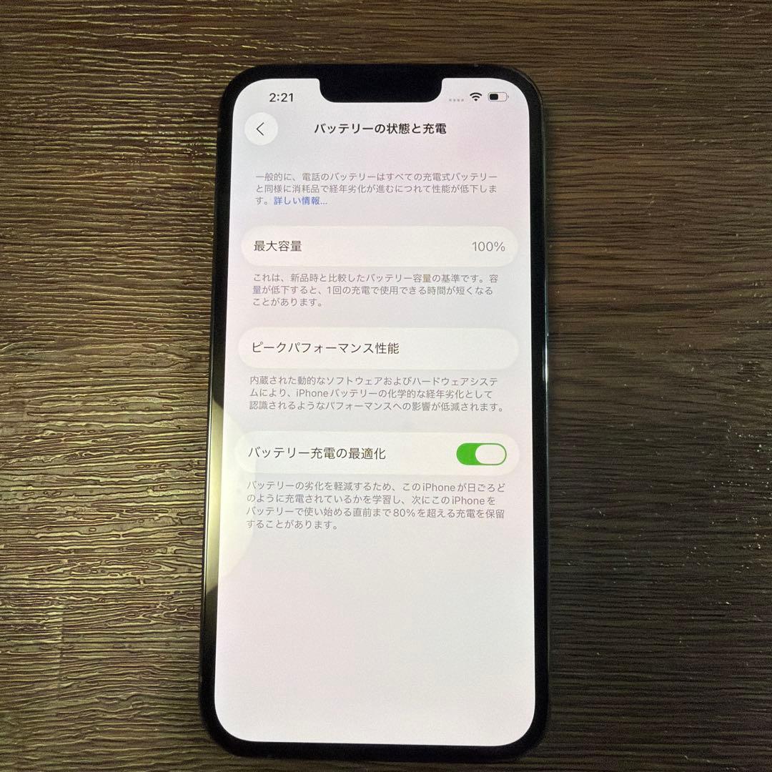 美品　iPhone13pro 128GB シエラブルー