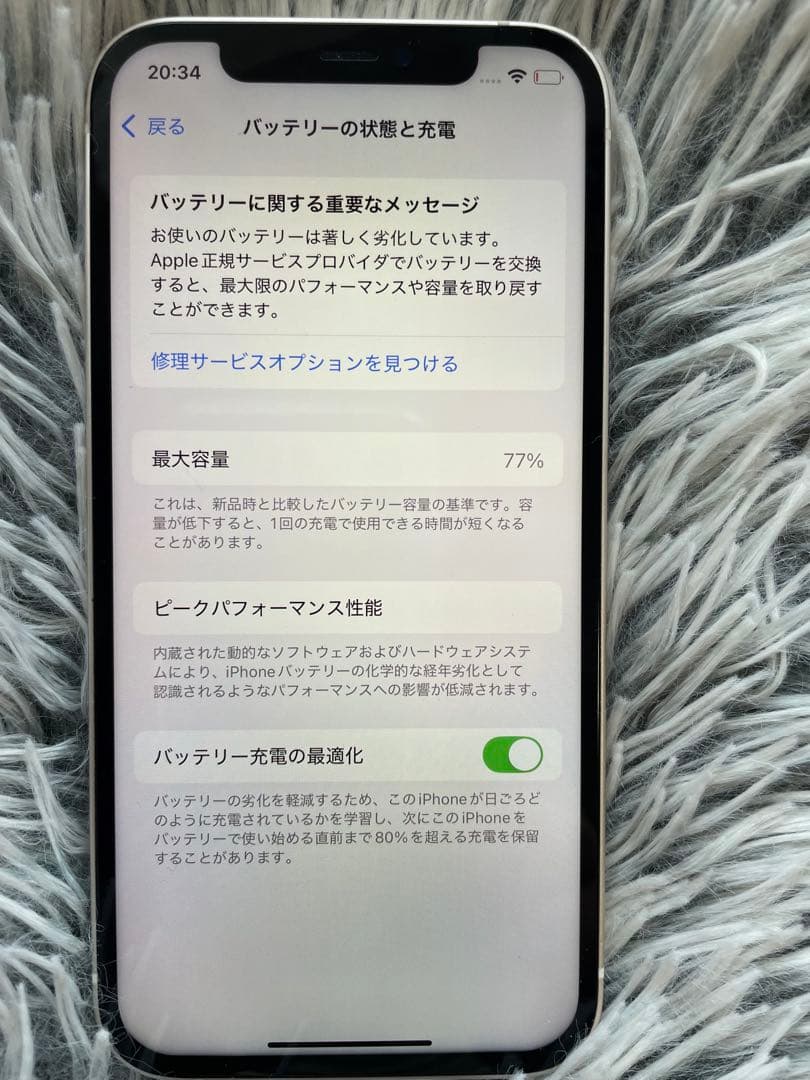 【美品】早い者勝ちApple iPhone12SIMフリー【FaceID不可】