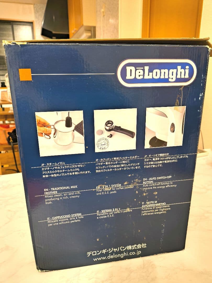 【美品】DeLonghi エスプレッソマシン ホワイト