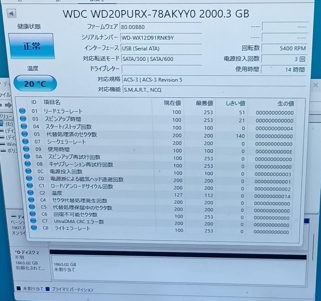 WD ウエスタンデジタル　HIKVISION HDD 2TB