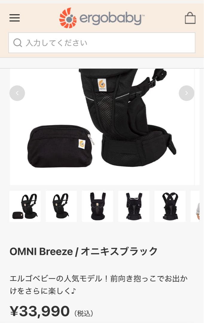 ko2288！エルゴベビーオムニブリーズ
