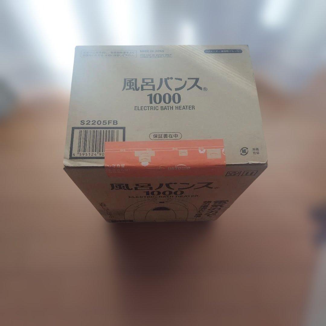風呂バンス1000