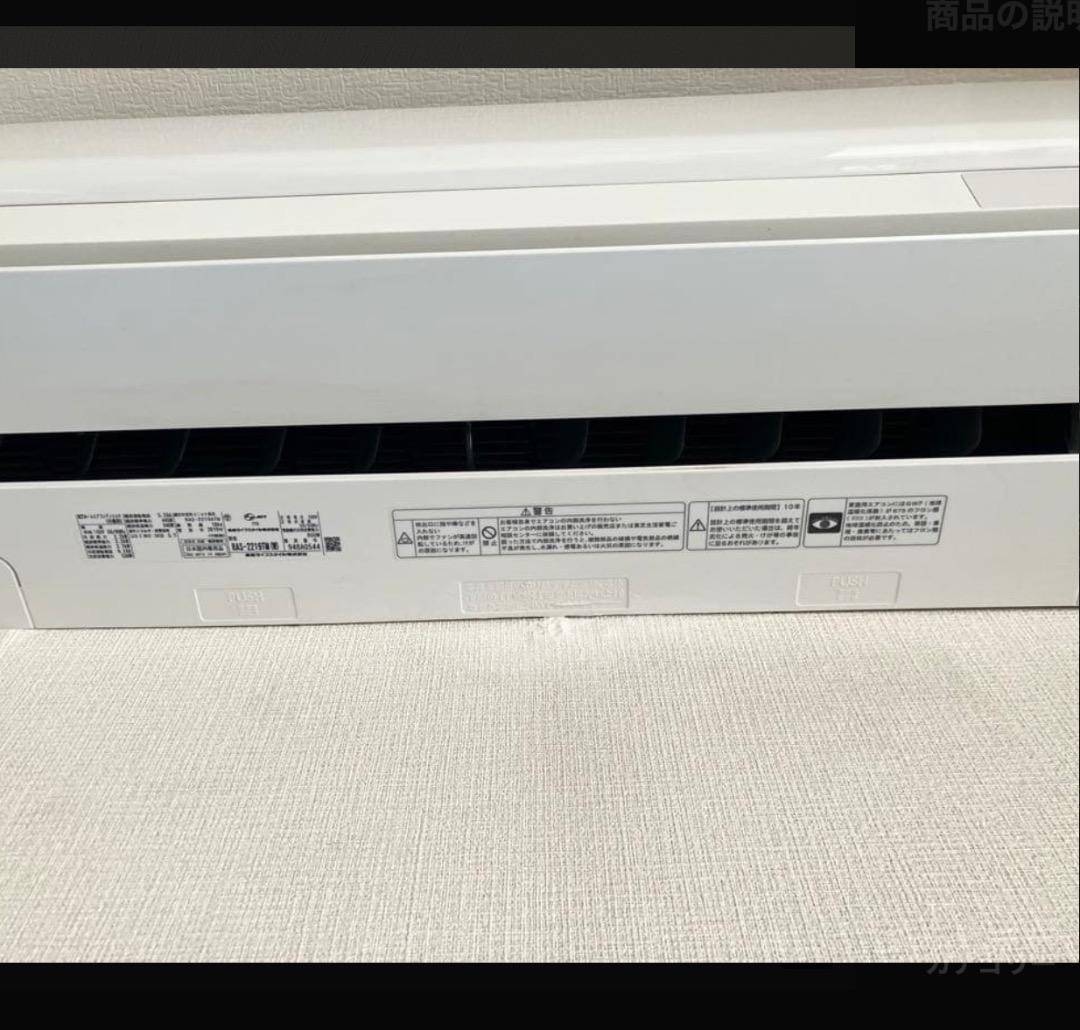 直取限定【東芝】ルームエアコンRAS-2219ATM 2019年製 6畳用