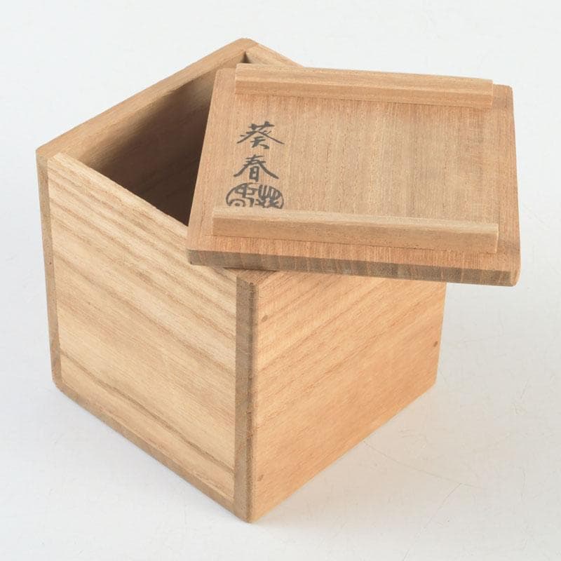 茶道具　北村葵春作　香ノ図蒔絵　中棗　共箱　V　9469