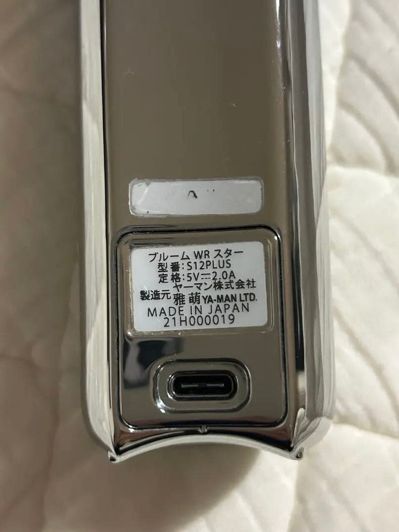 YAMAN 美顔器 美容機　ブルームWR スター　Bloom