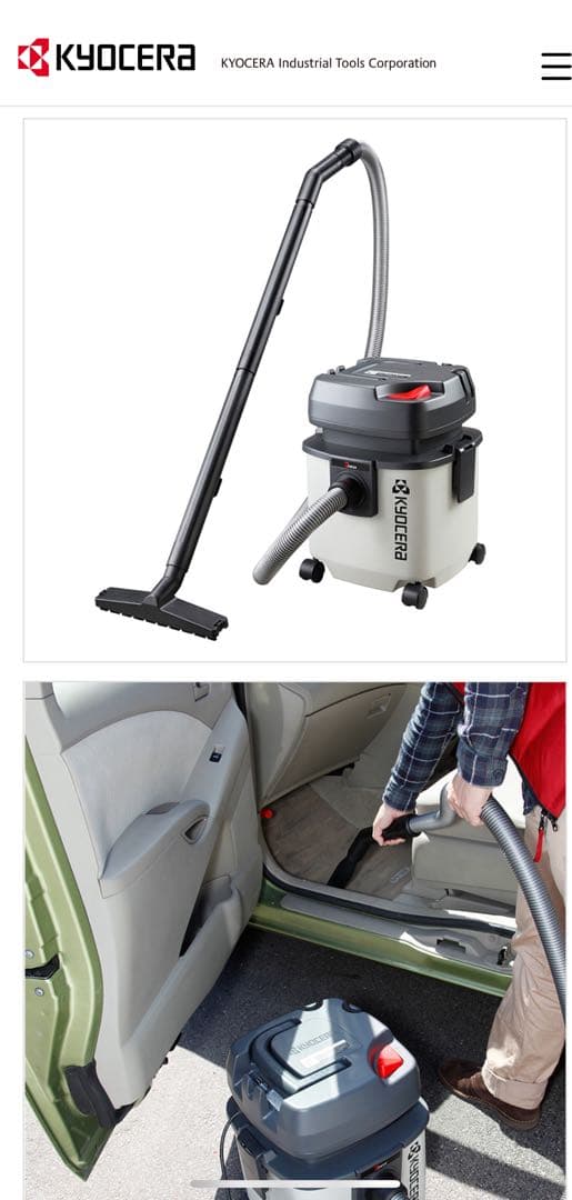 KYOCERA VC-1100 掃除機本体