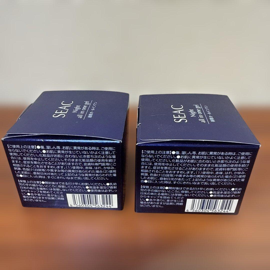 シーク 夜用オールインワンゲル　50g 新品　未使用