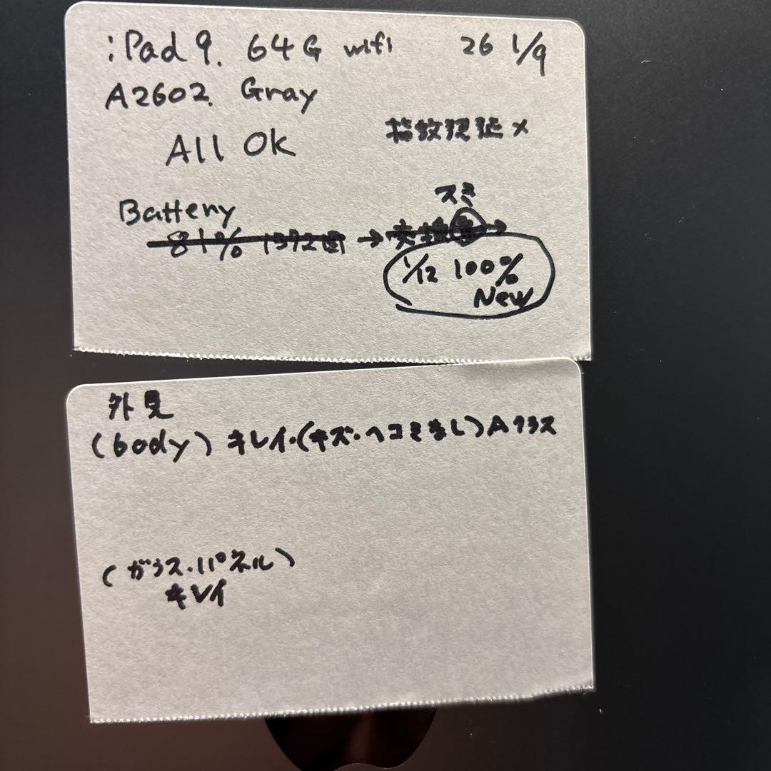 iPad 9 64G Wi-Fi PSEパッテリー新品100%