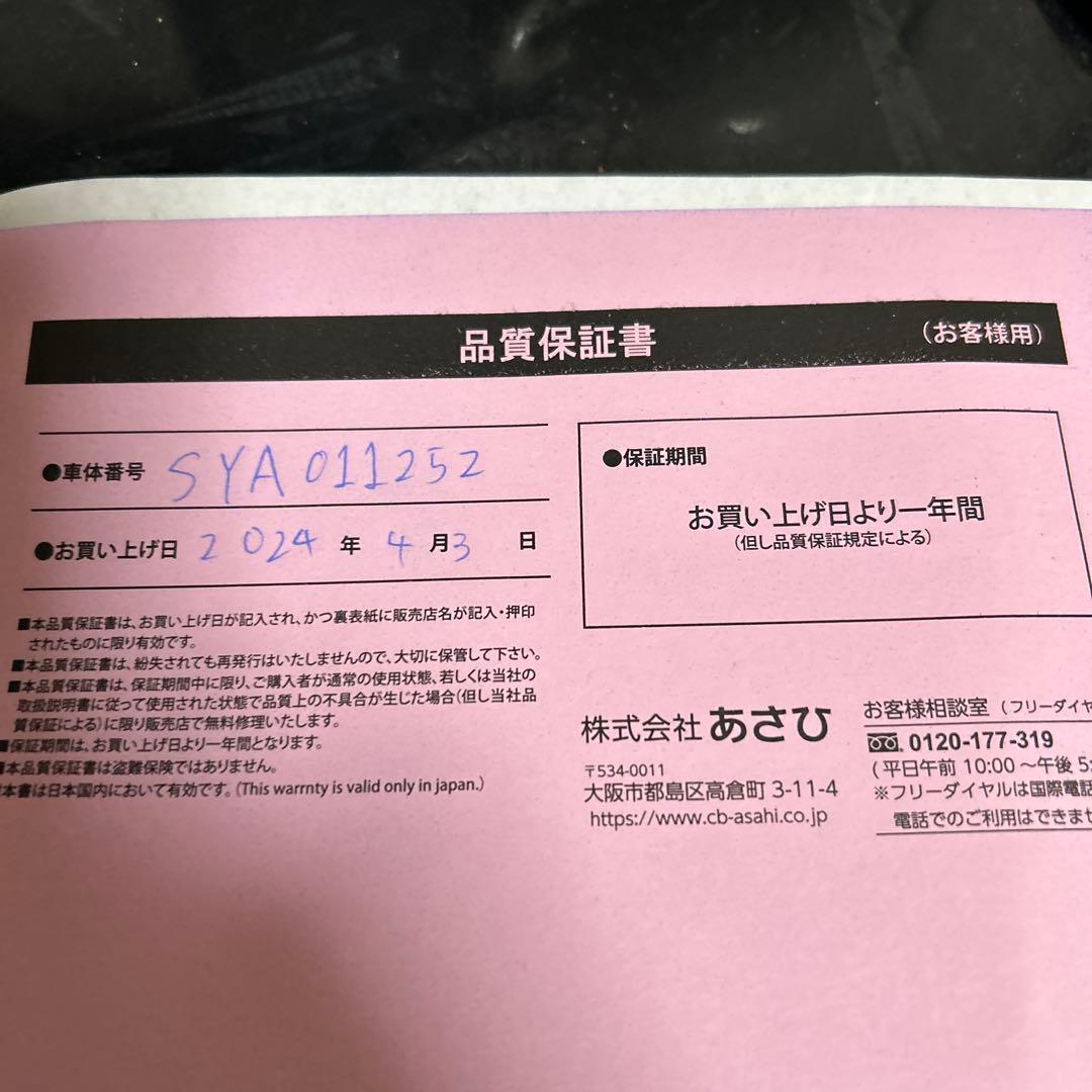 [あさひ]カーグバケット BAA-L 24変速なし オートライト シティサイクル