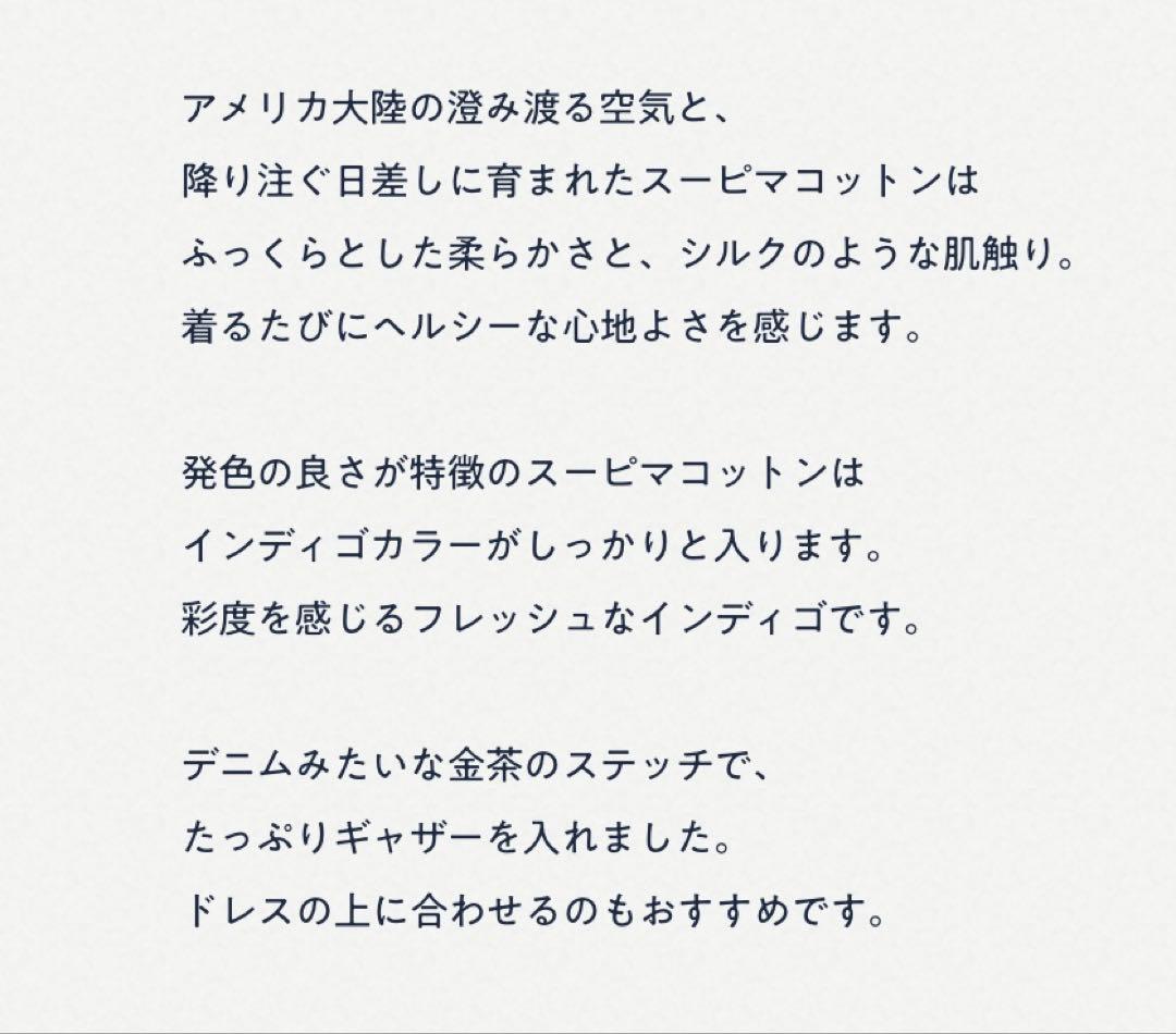 45R45rpm スーピマ天竺のギャザーブラウス(インディゴ)