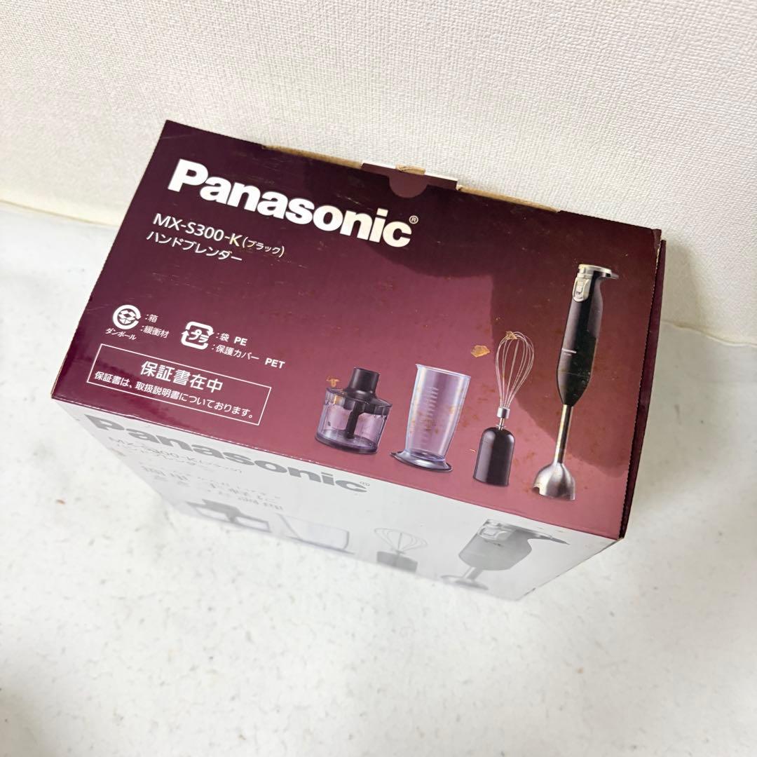 新品 Panasonic ハンドブレンダー MX-S300 廃盤