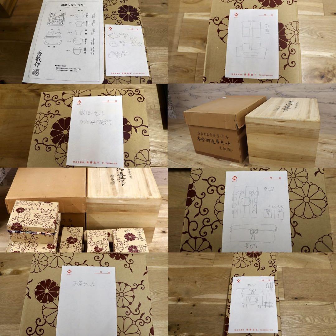 GMHS541○雛道具セット 人形なし 本金御道具セット 通産大臣賞受賞 秀