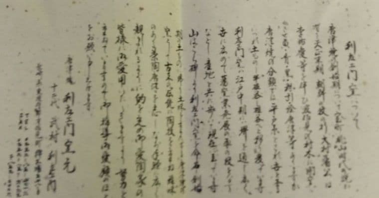 茶道具 水次 水注 片口 古伊万里写 蛸唐草 利祥 波佐見焼 利左エ門