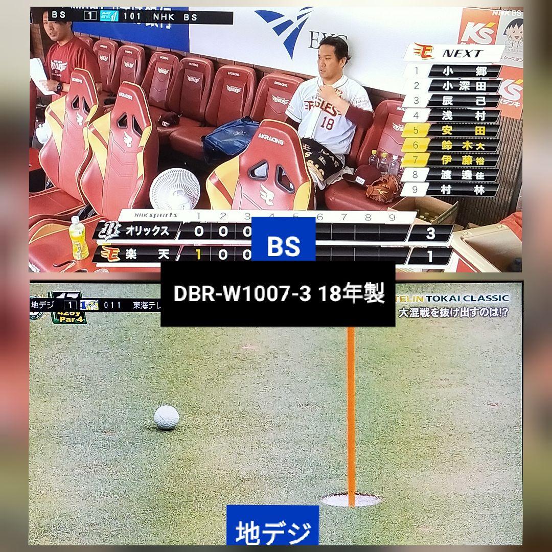 [換装品] REGZA DBR-W1007 ブルーレイレコーダー