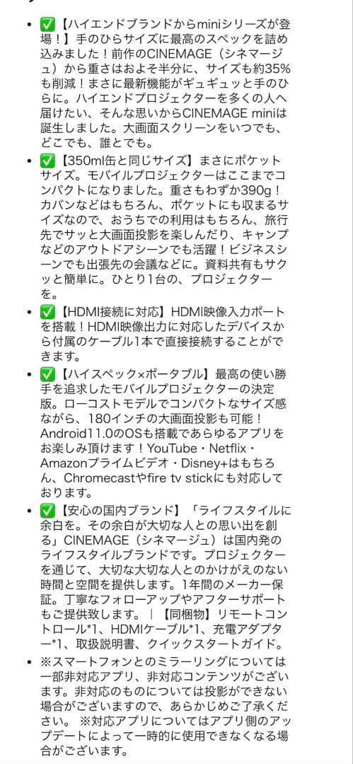 プロジェクター 小型 家庭用【 CINEMAGE mini（シネマージュミニ）】