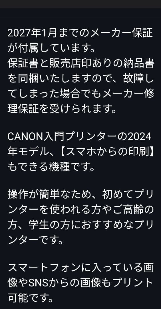 Canon PIXUS TS3730 ホワイト インクジェットプリンター
