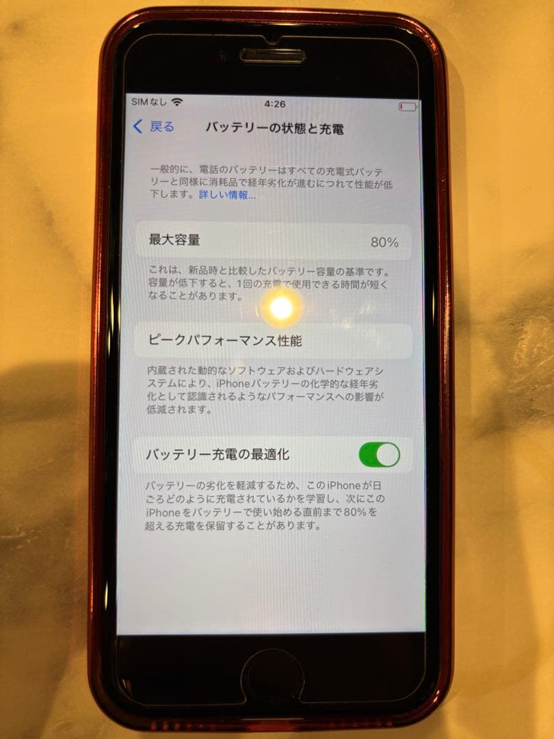 Apple iPhone SE第3世代 赤色 本体 64GB