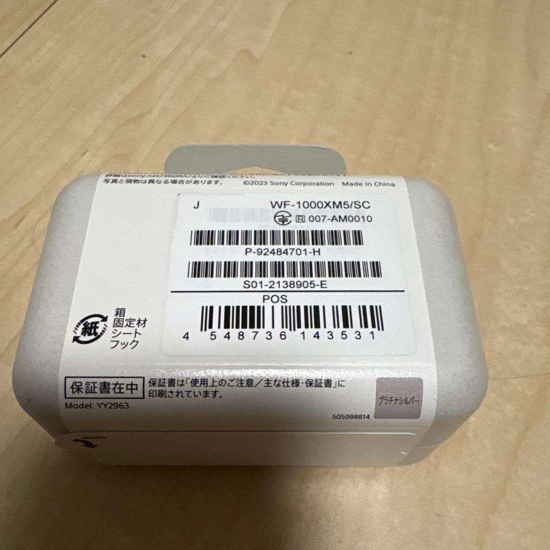 【価格相談OK】SONYワイヤレスイヤホン(プラチナシルバー)