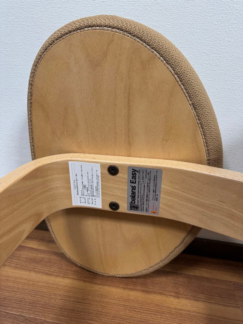 バランスラボ　バランスチェア　リボ Rybo バランスイージー ベージュ