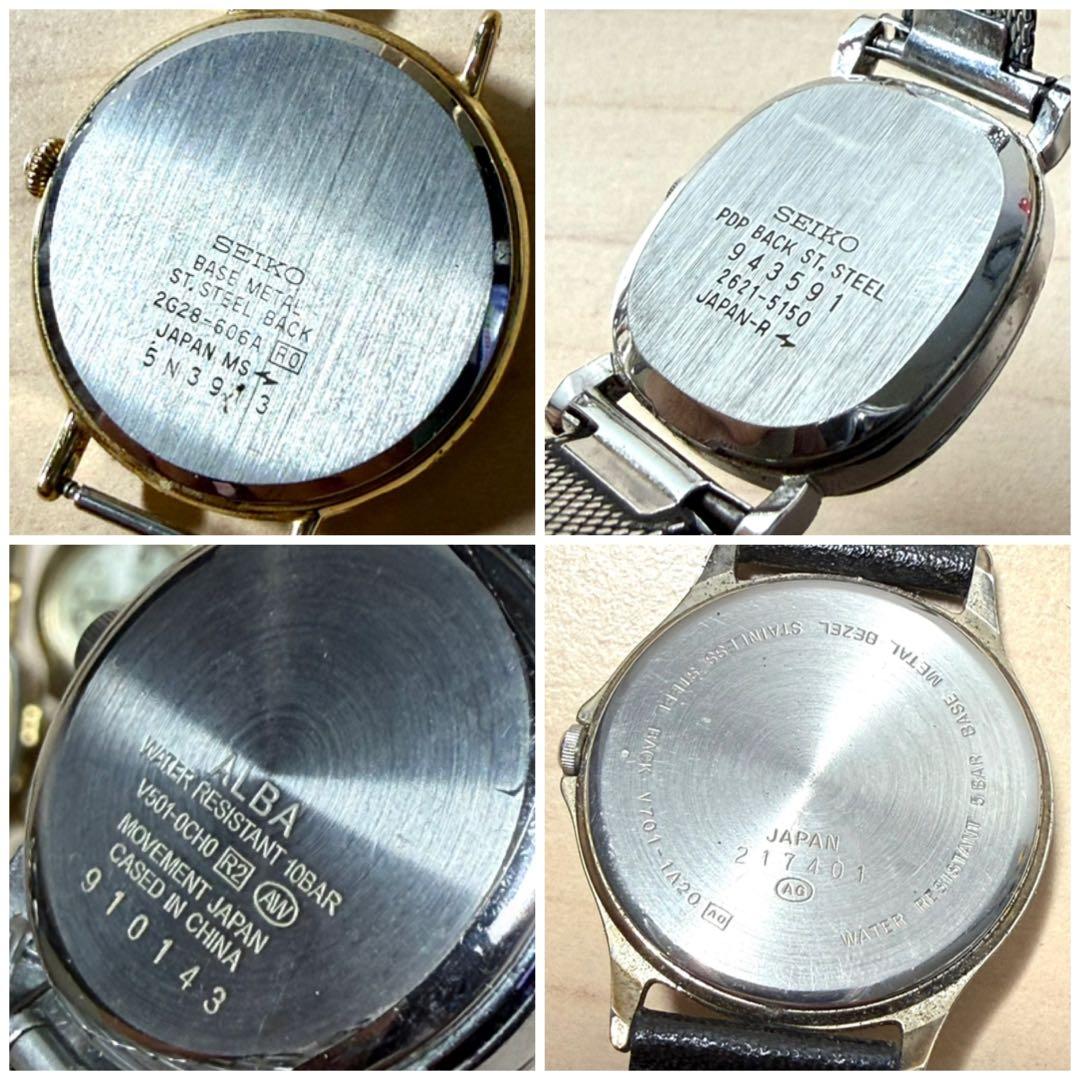 SEIKO セイコー アルバ レディース 時計 まとめ 81本