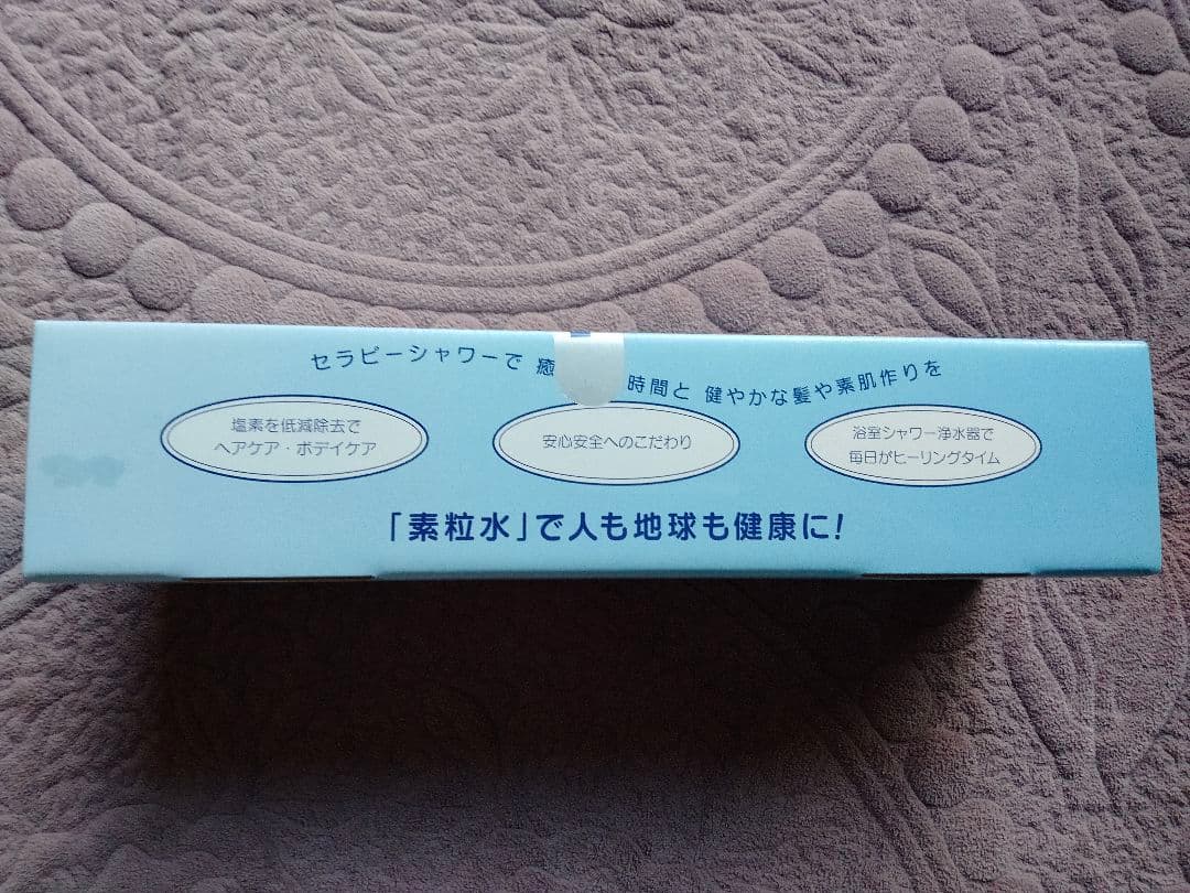 【新品未使用】素粒水　シャワーヘッド　フリーサイエンス　新型浄水器&カートリッジ