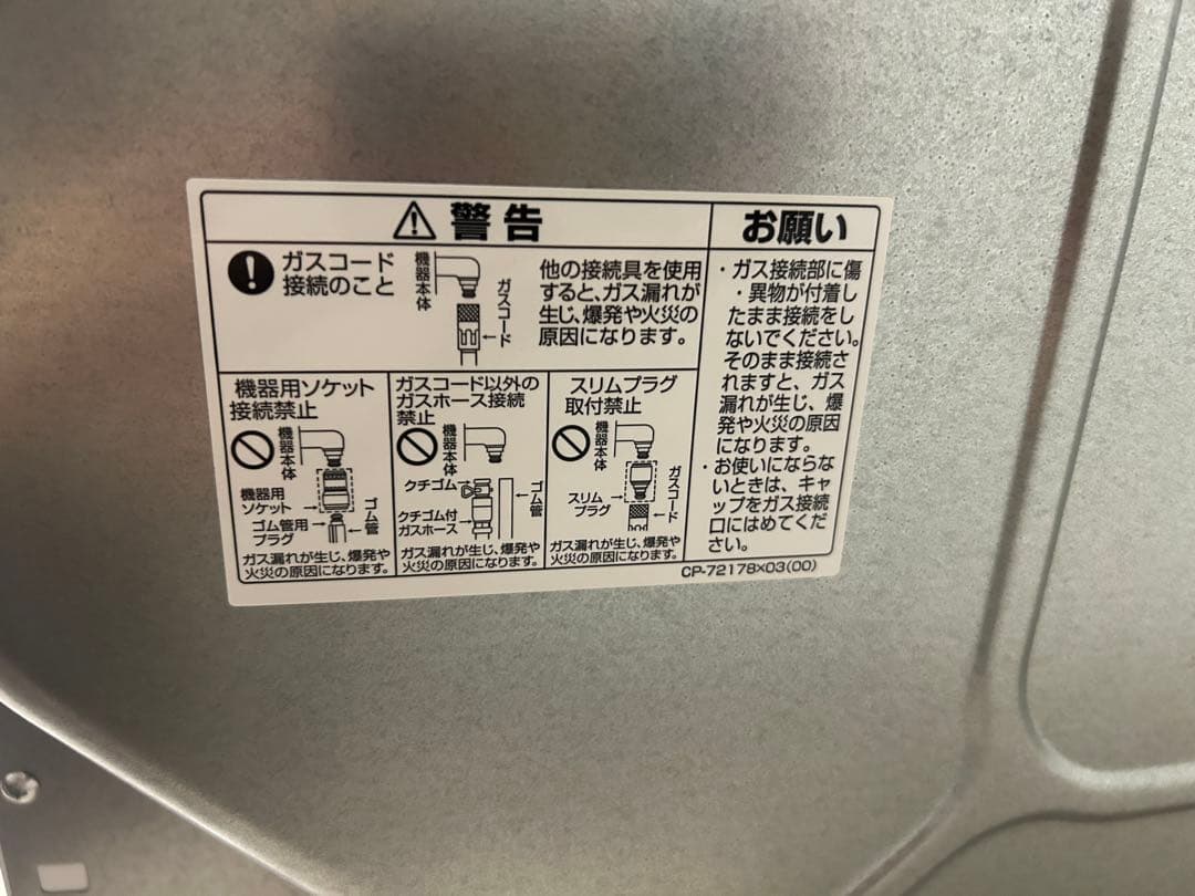 【11/28迄】幹太くん　ガス衣類乾燥機　RDT-80 8kg 都市ガス