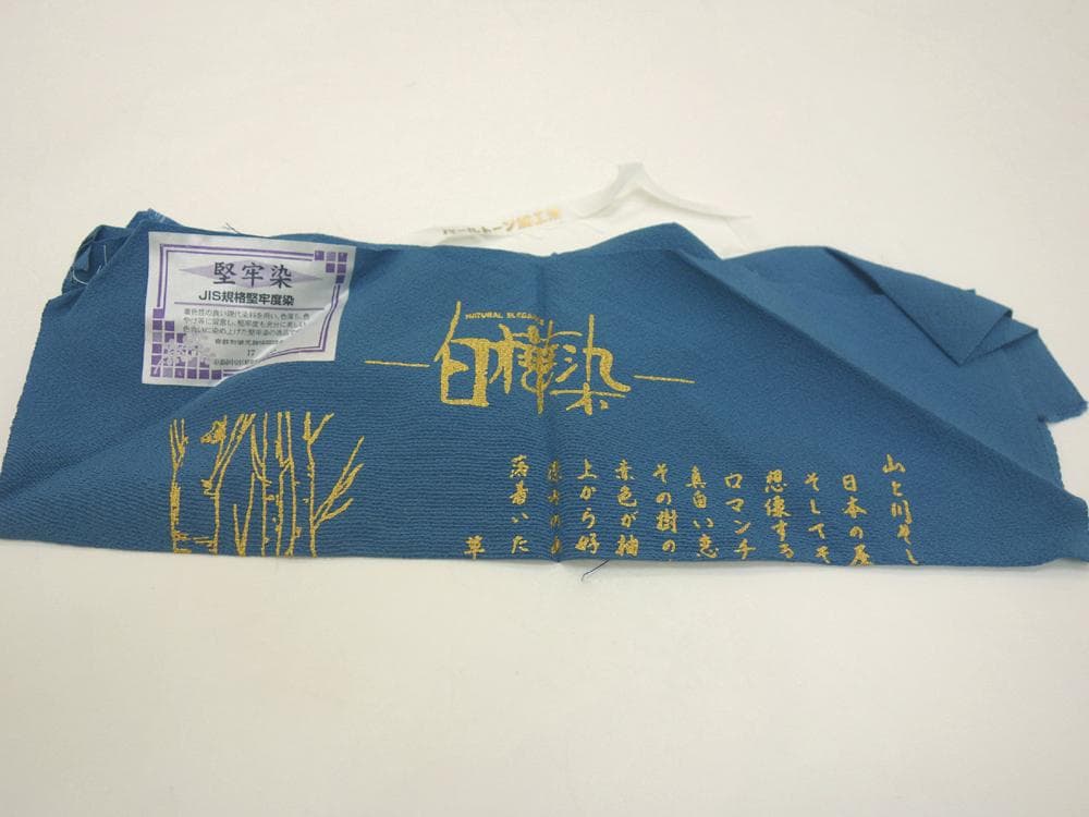 未使用美品 Lサイズ　色無地 堅牢染 紋 ガード加工 青■ON80112-19