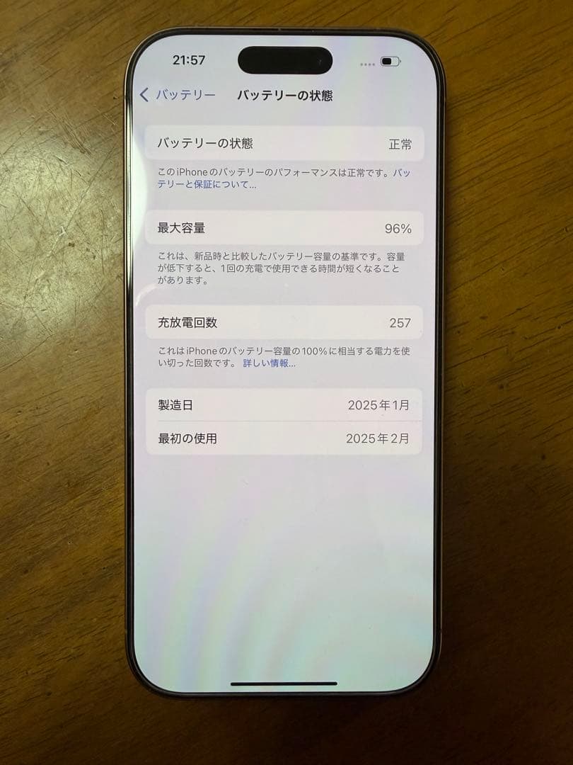 iPhone 16 Pro 256GB SIMフリー デザートチタニウム