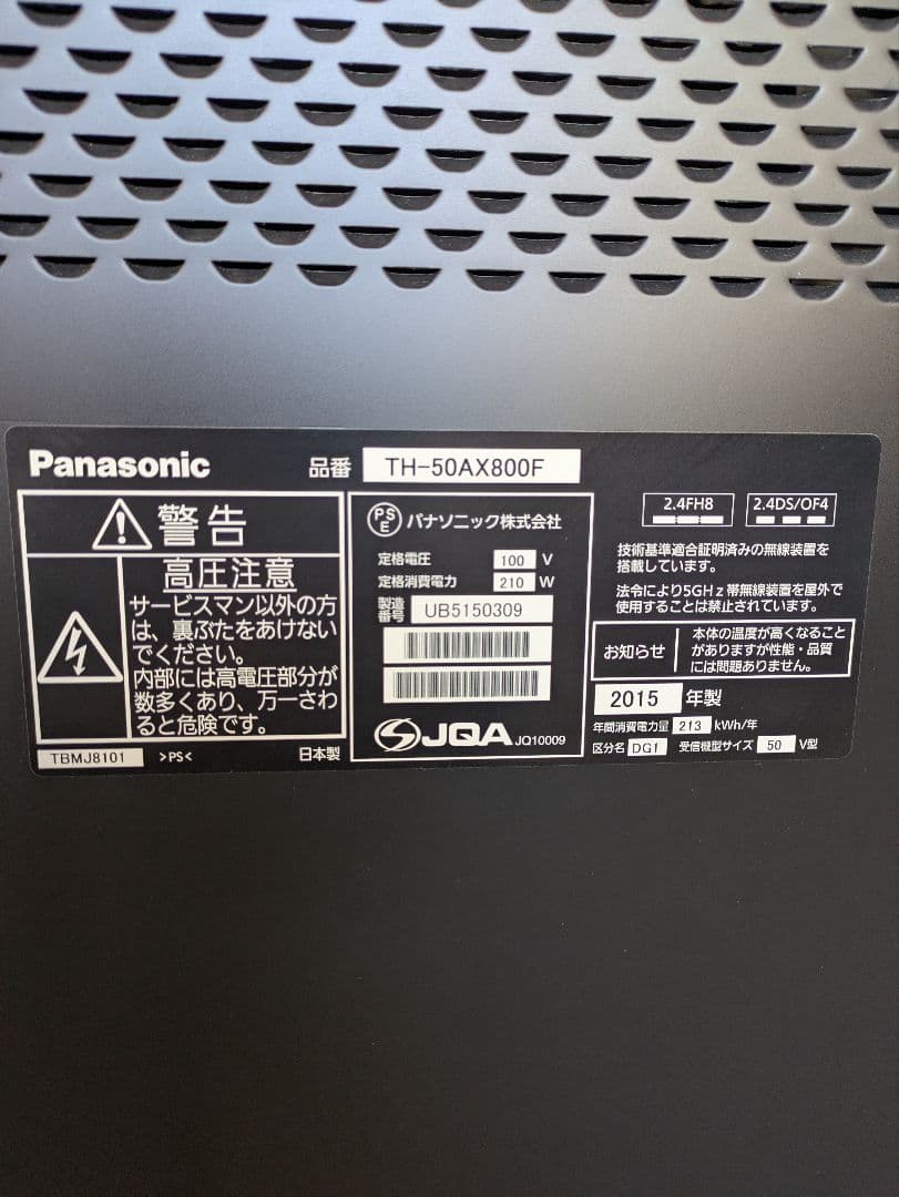 Panasonic　ビエラ TH-50AX800F 50V型 テレビ　4Ｋ