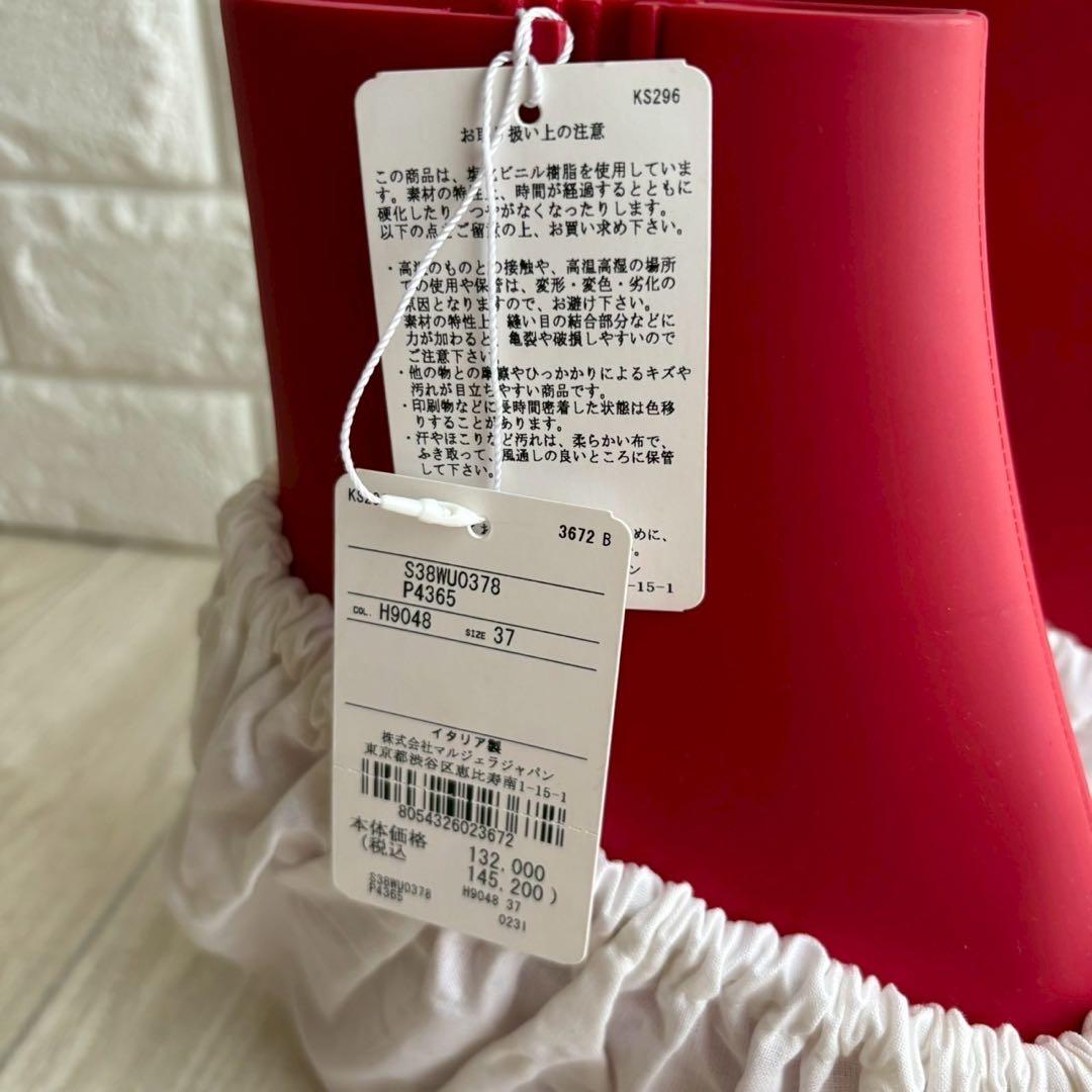 【極美品】 定価14,５０００円 メゾンマルジェラ タビ ラバーブーツ 37