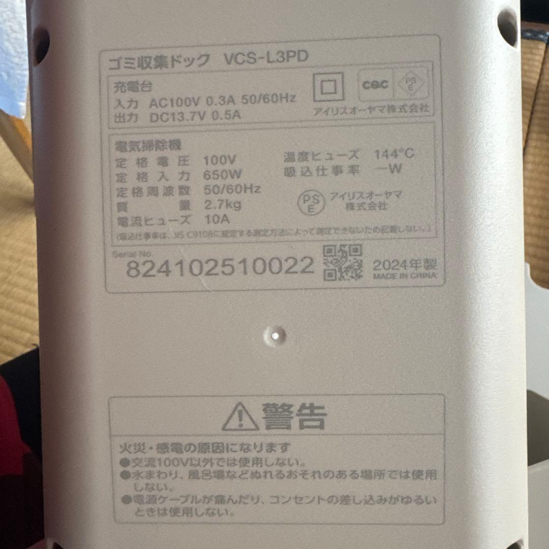 アイリスオーヤマ SCD-L3PD-HC 掃除機