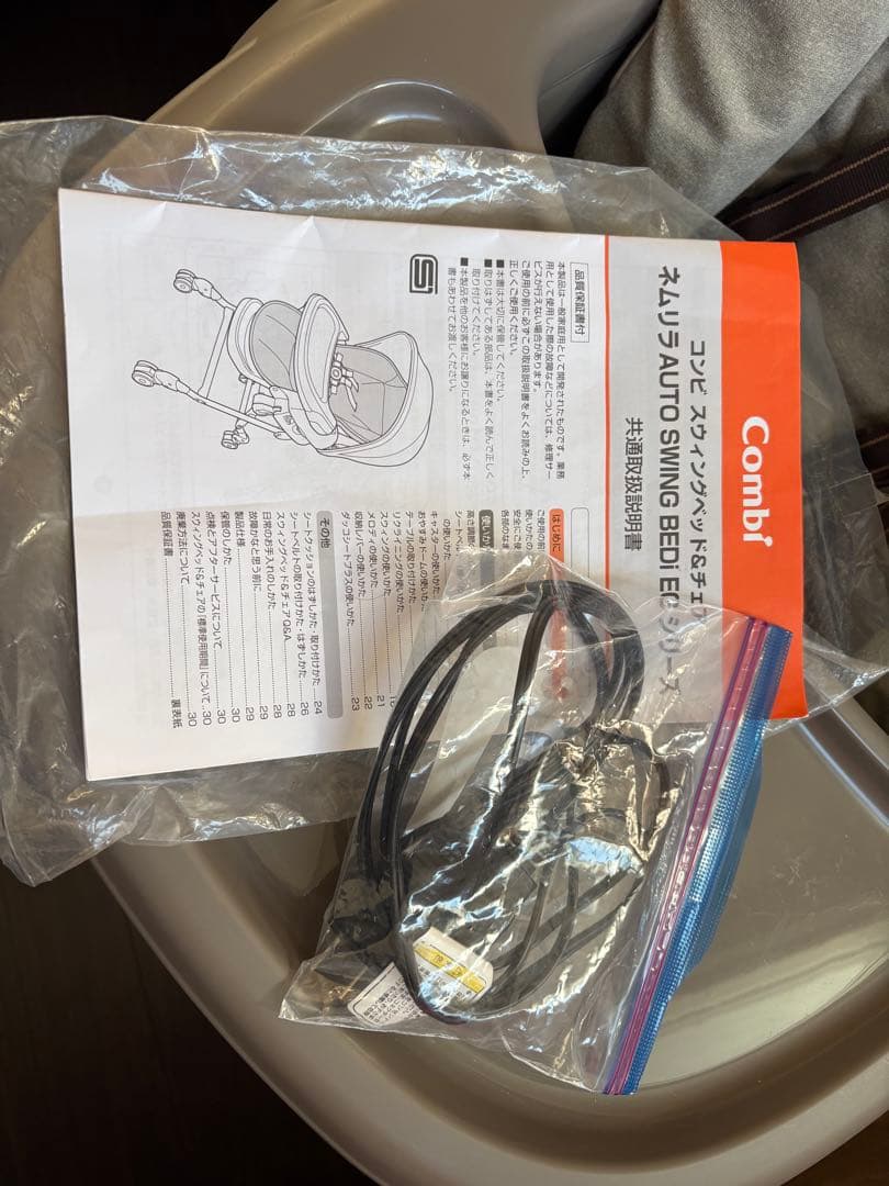 Combi ベビーラック ネムリラAUTOSWING